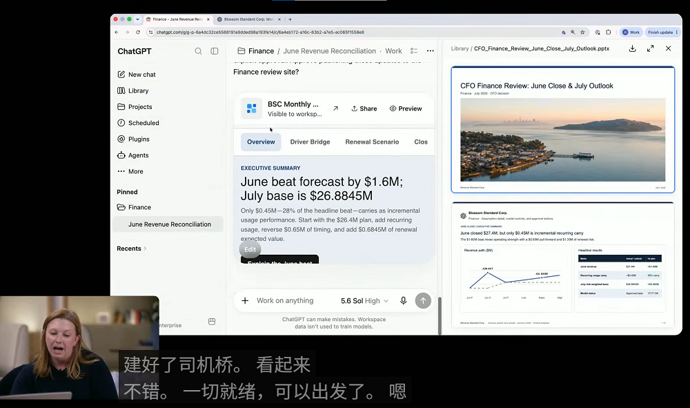 一夜之间，OpenAI把ChatGPT、Codex、Work缝合了