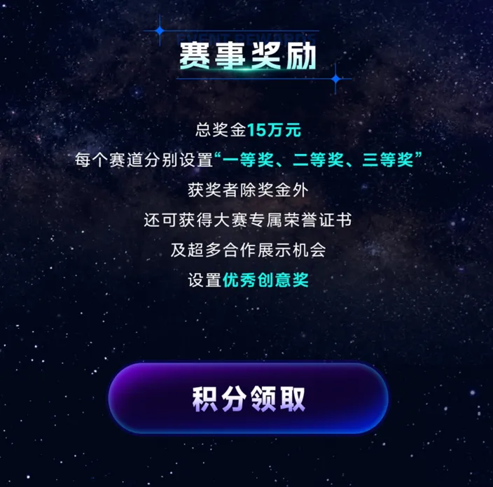 创意无界·全民AI创作大赛