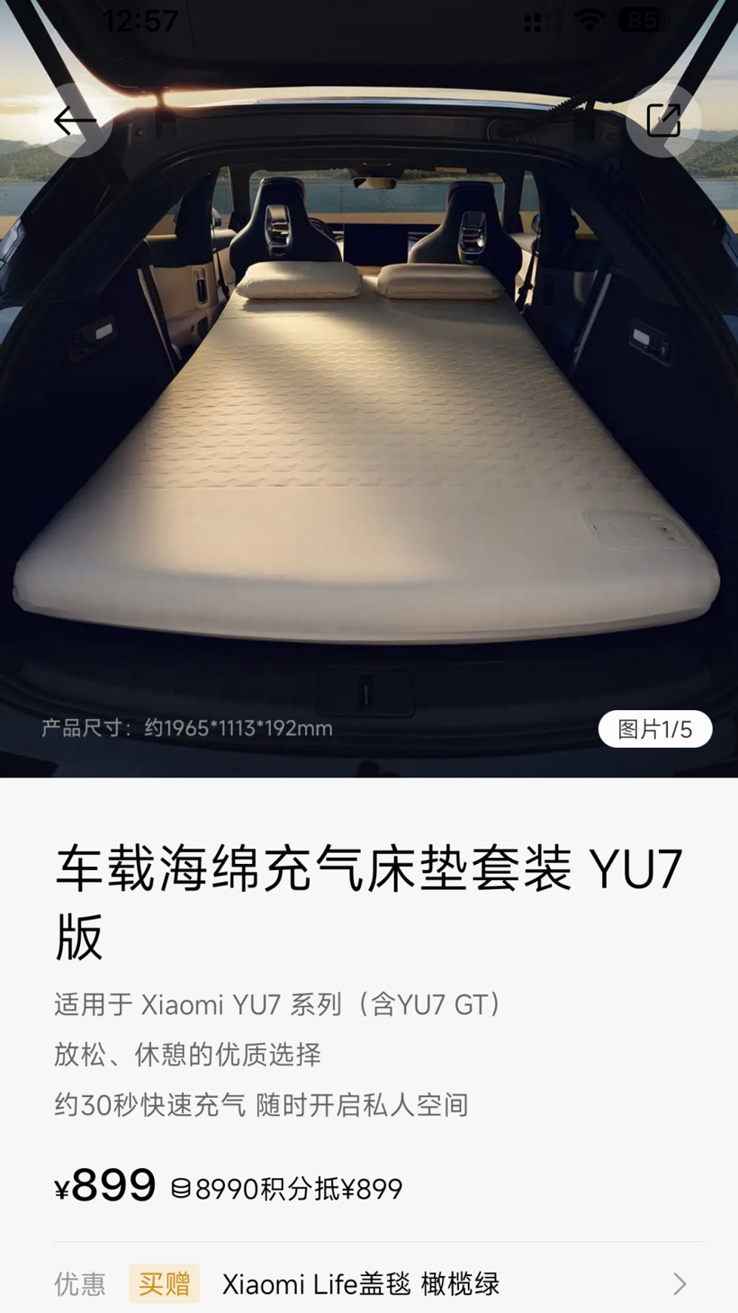 车企为啥都抢着让你在车里“躺平”?