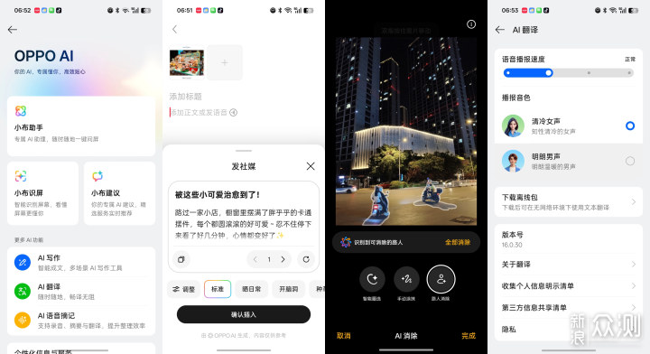 千元价位不减配，一加Turbo 6X Pro越级惊喜_新浪众测