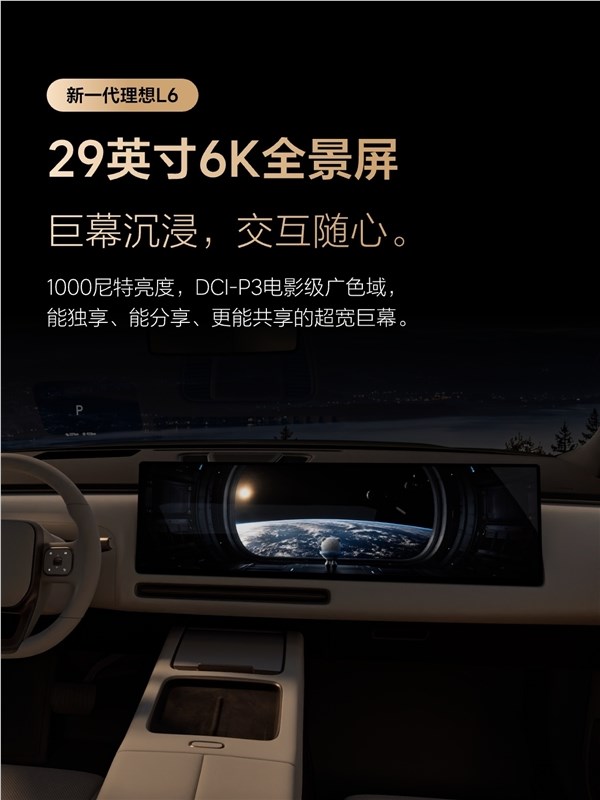 李想：新一代理想L6和50万级别的全新理想L9“同代同芯”
