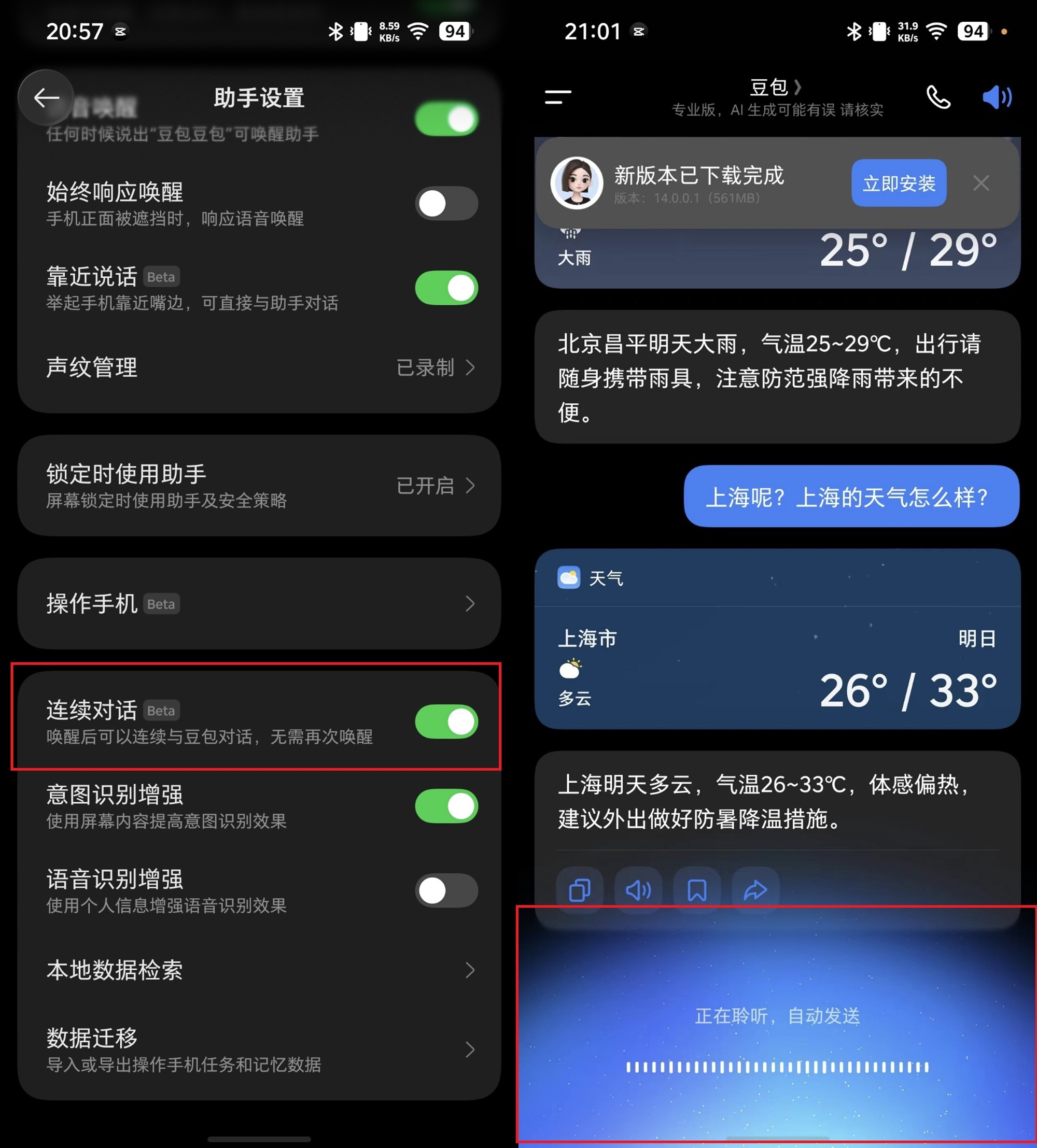 第二代“豆包手机”要来了！