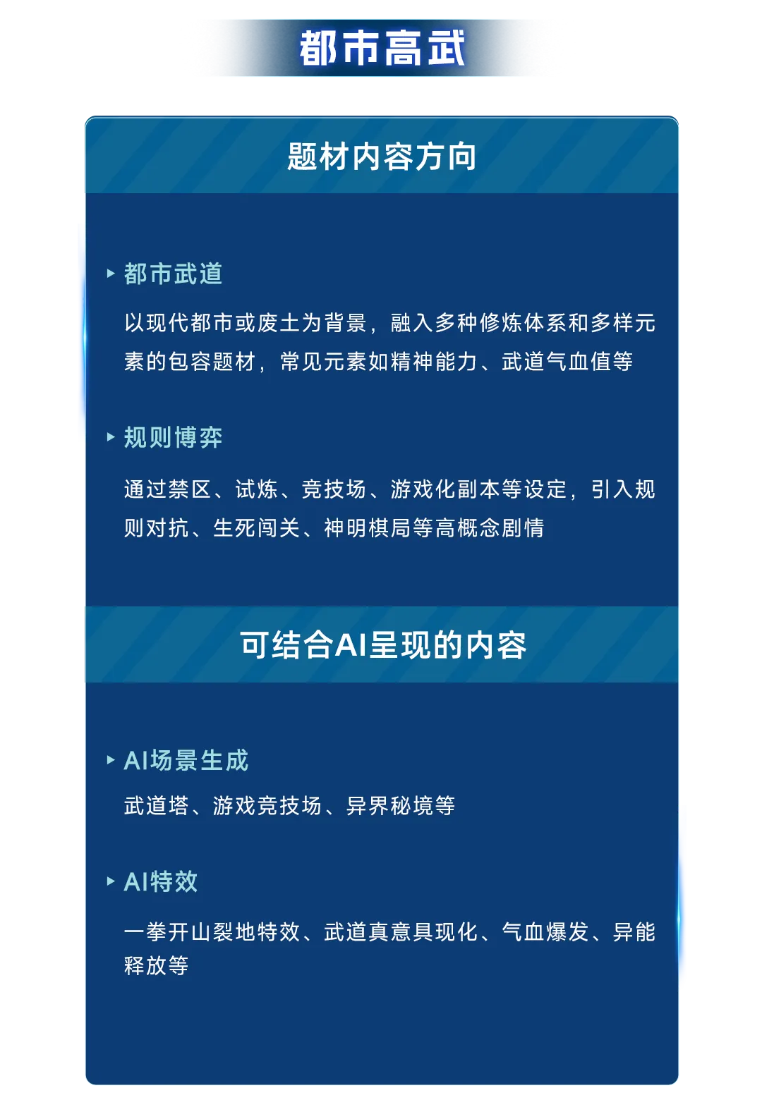 抖音集团短剧版权中心|优质真人短剧结合AI制作激励活动
