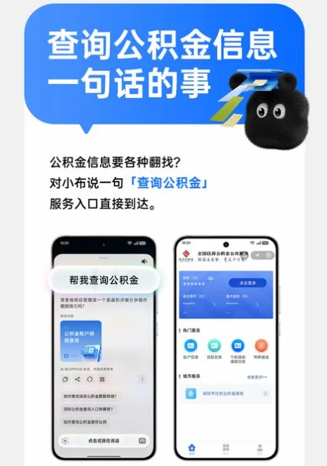 OPPO小布联动支付宝阿宝