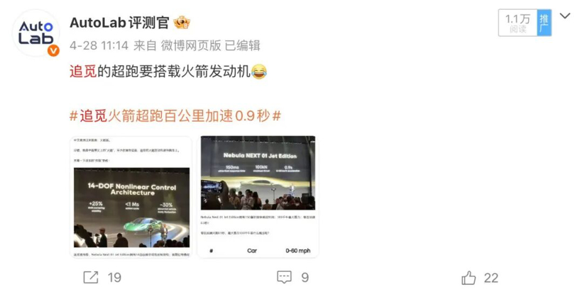 新势力，怎么都有一个超跑梦？