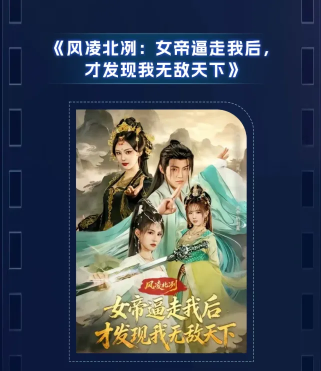 抖音集团短剧版权中心|优质真人短剧结合AI制作激励活动