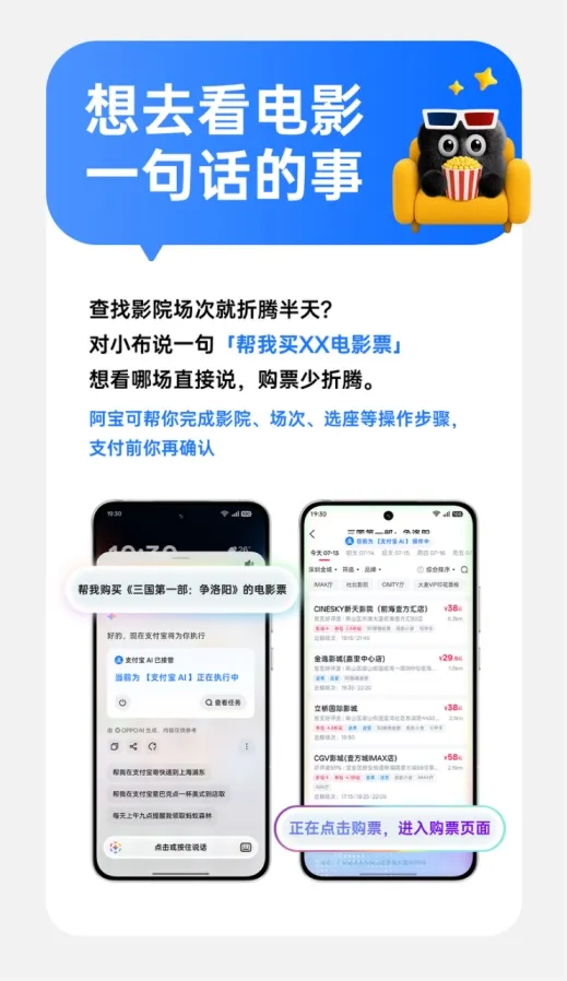 OPPO小布联动支付宝阿宝