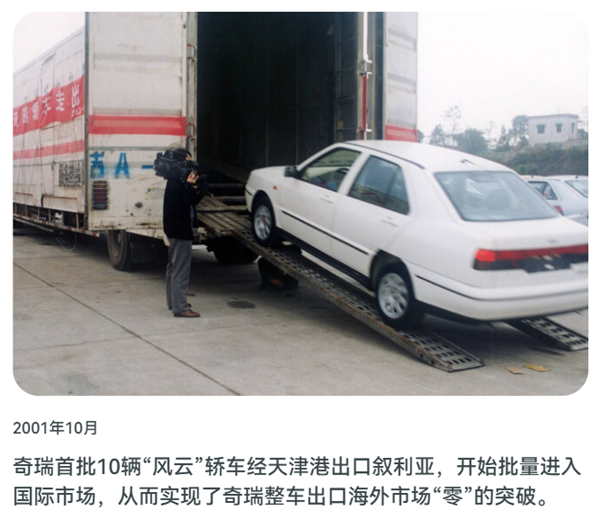 车企销量第三强 总不会是奇瑞吧?