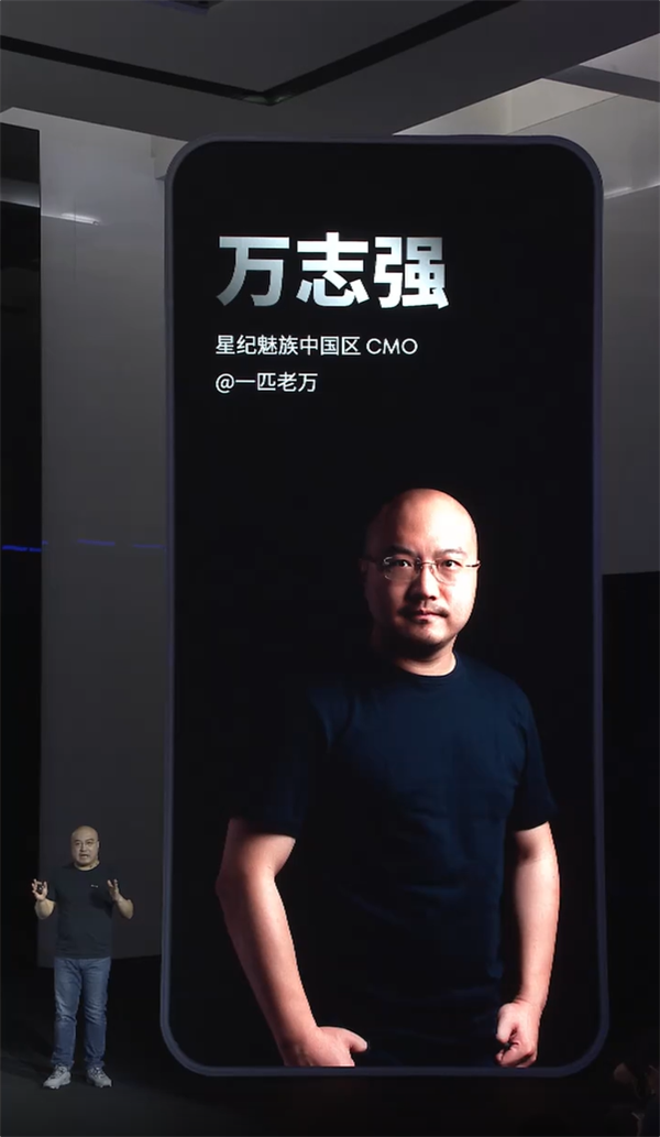 效力魅族近20年！星纪魅族中国区CMO万志强宣布离职