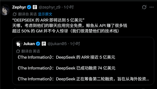 DeepSeek年化收入5亿美元:仅国外2%收费也能赚钱 低成本封神