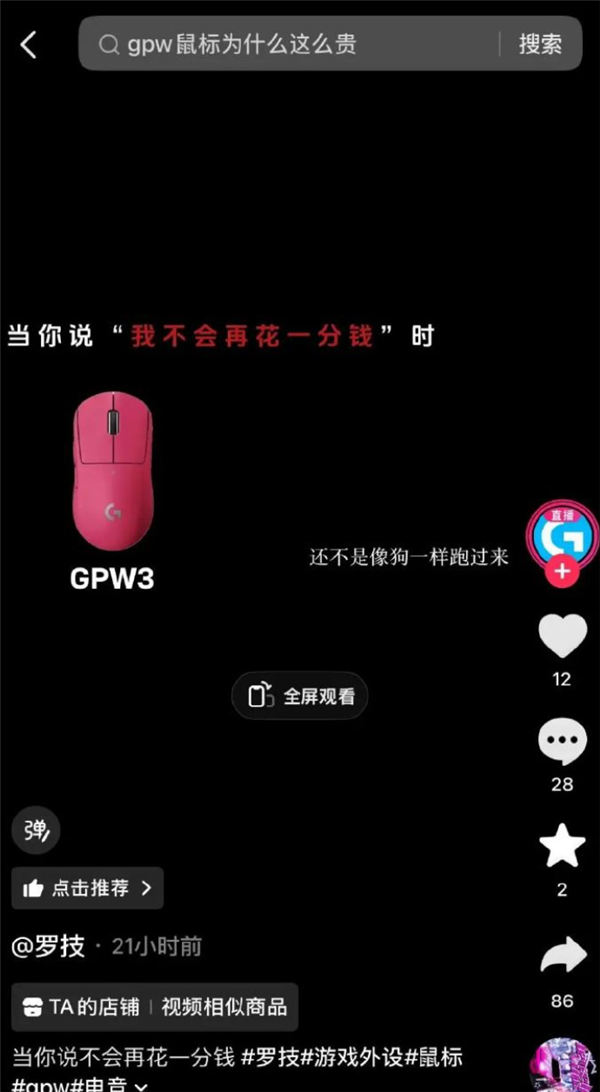 授权运营方被罚20万元!罗技G旗舰店侮辱中国消费者广告被认定违法