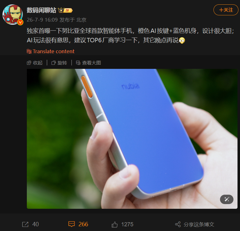 第二代“豆包手机”要来了！