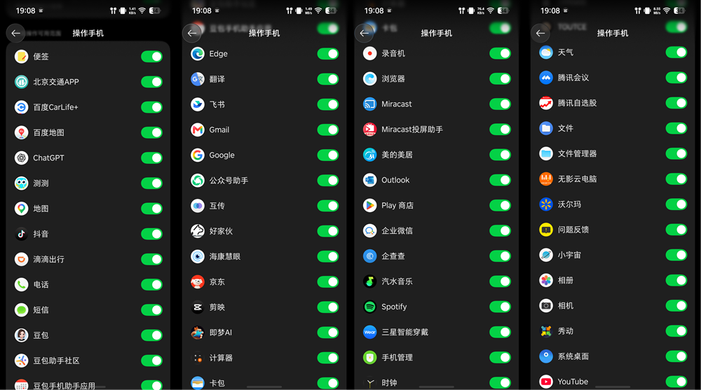 第二代“豆包手机”要来了！
