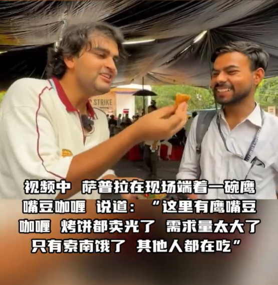 抗议者已绝食18天 印度博主现场拍美食测评引争议
