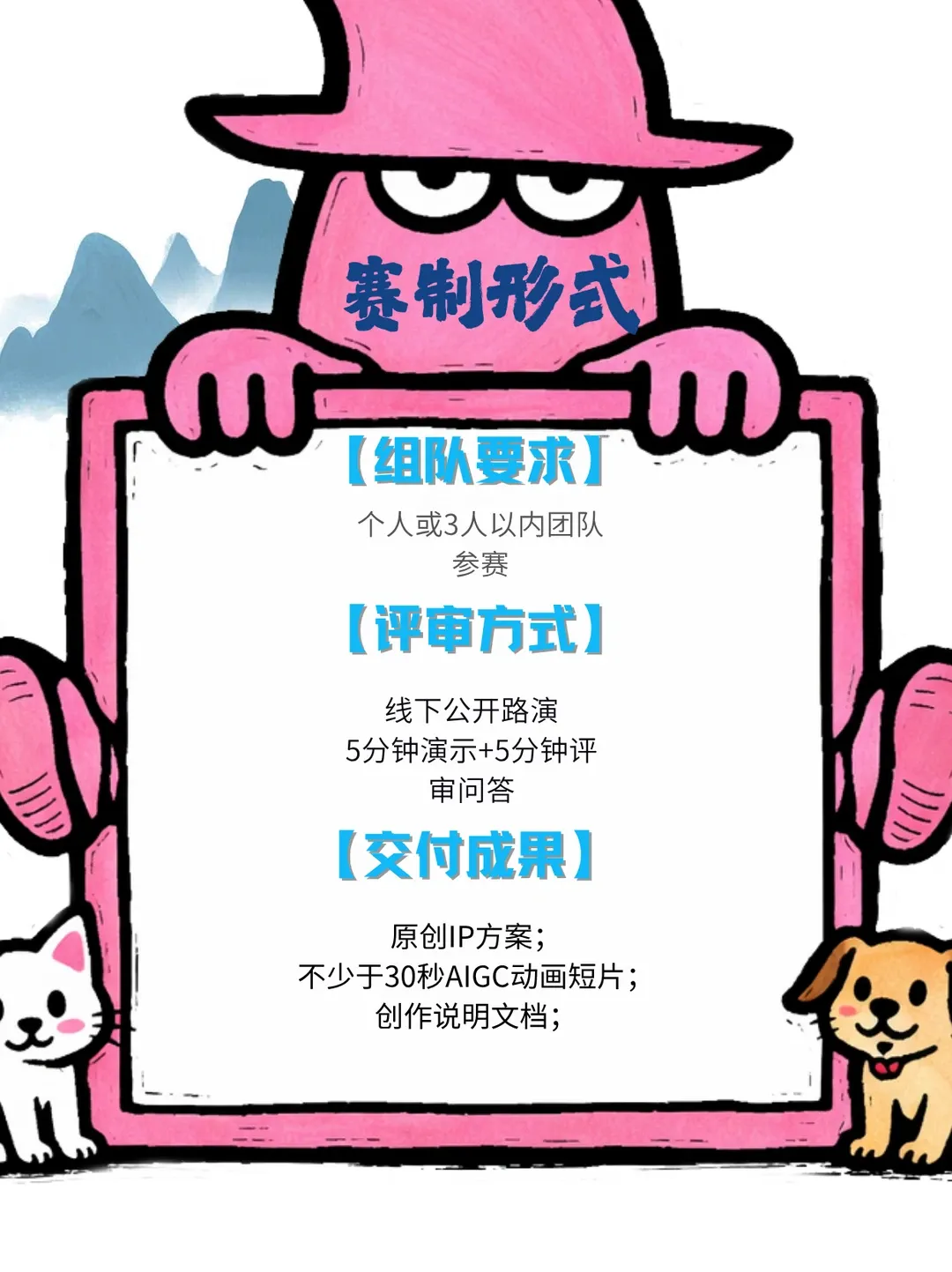 首期「入山海」AI×国漫共创营招募ING