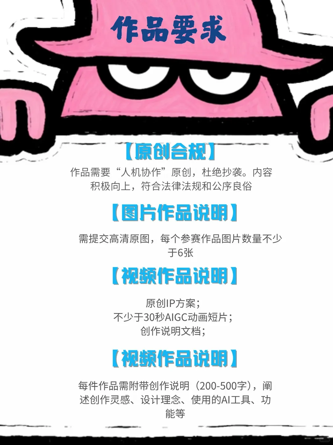首期「入山海」AI×国漫共创营招募ING