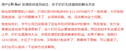 第二代“豆包手机”要来了！