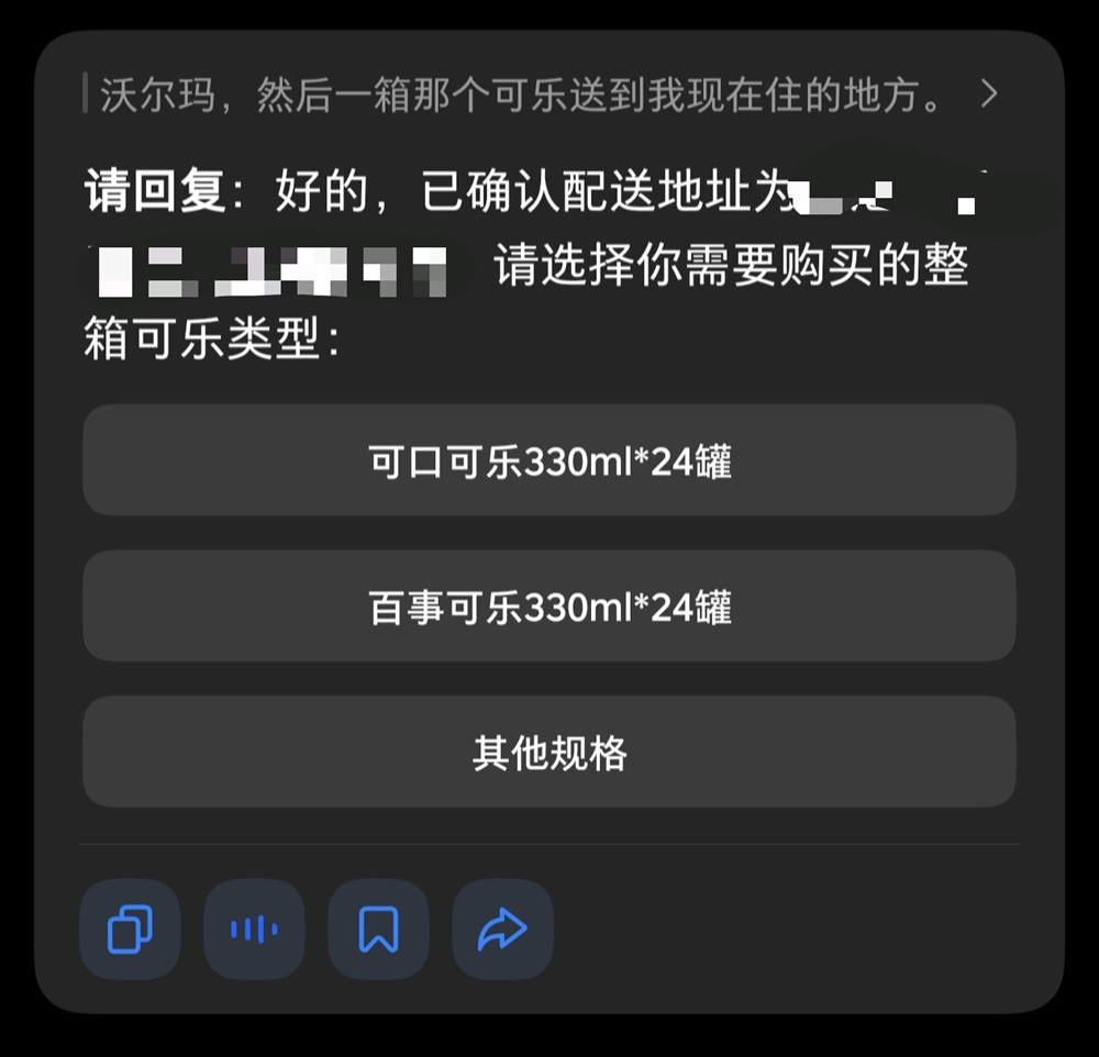 第二代“豆包手机”要来了！