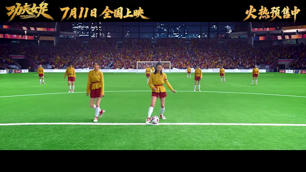 2026年度票房破190亿 周星驰《功夫女足》上映仅5天冲到榜单第六