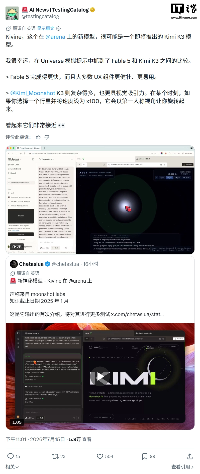 挑战 Claude 神话:Kimi K3 模型预热,多段 AI 对比视频流出