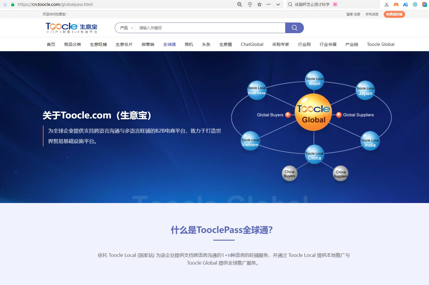 全球通.jpg