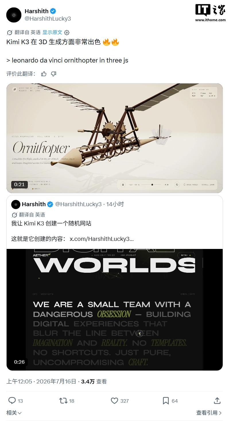 挑战 Claude 神话:Kimi K3 模型预热,多段 AI 对比视频流出