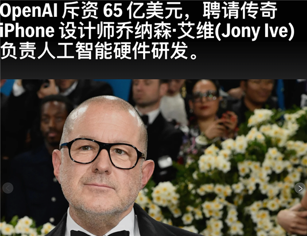 挖墙角偷走了苹果一堆机密!真有你的OpenAI
