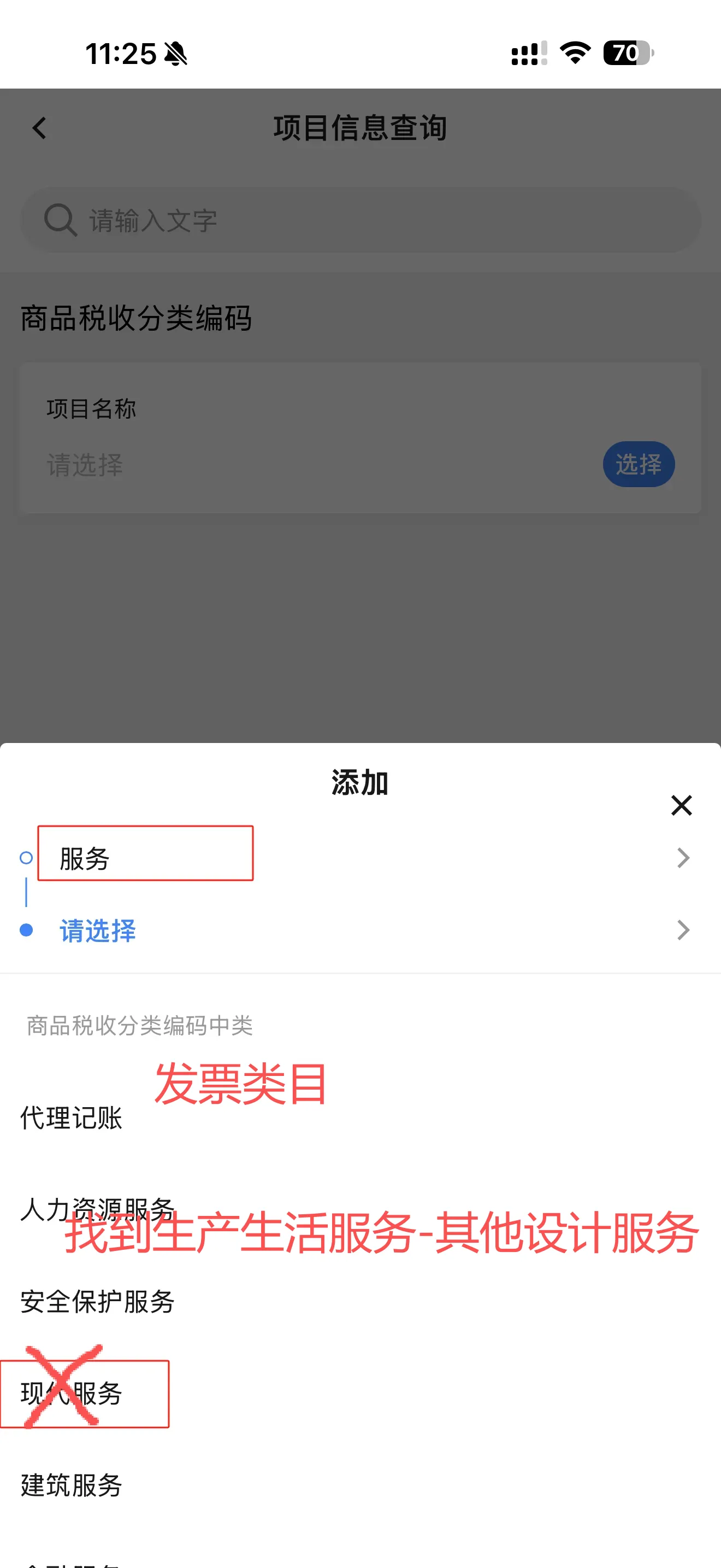 AIGC大赛获奖用户发票开票指南