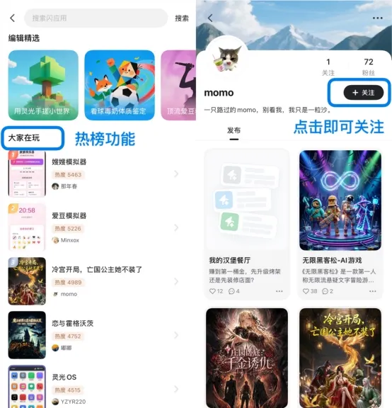 蚂蚁灵光App灵光圈社区升级