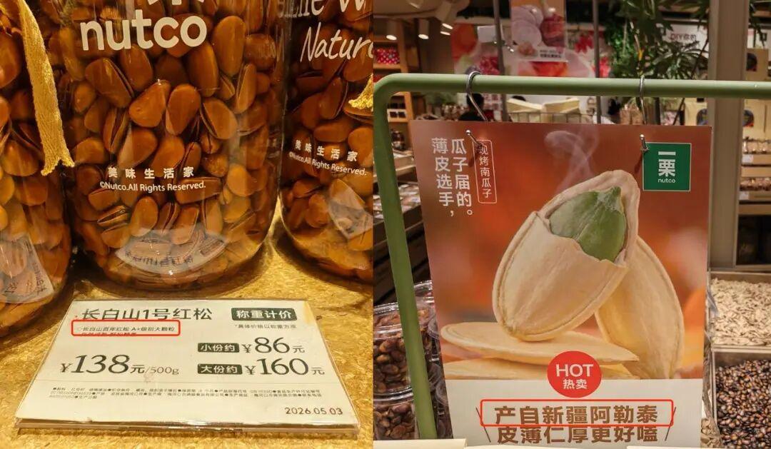 标有原料产地的价签和广告牌 亿邦动力拍摄