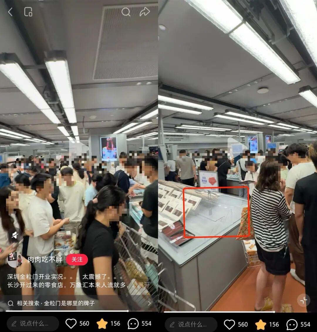 图：截取自小红书用户“肉肉吃不胖”发布的视频