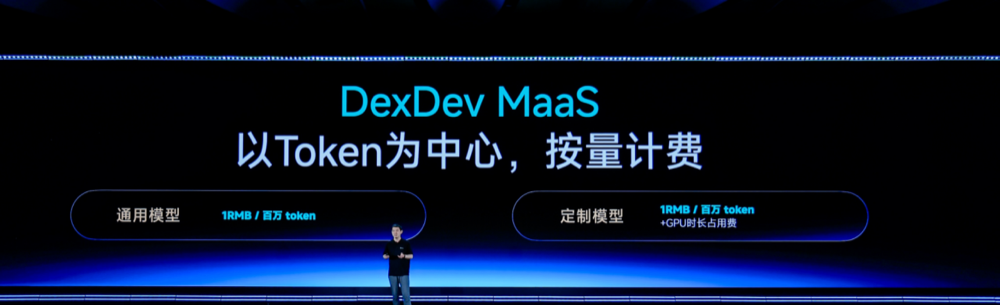 1元/百万Token！原力灵机把机器人模型做成MaaS服务