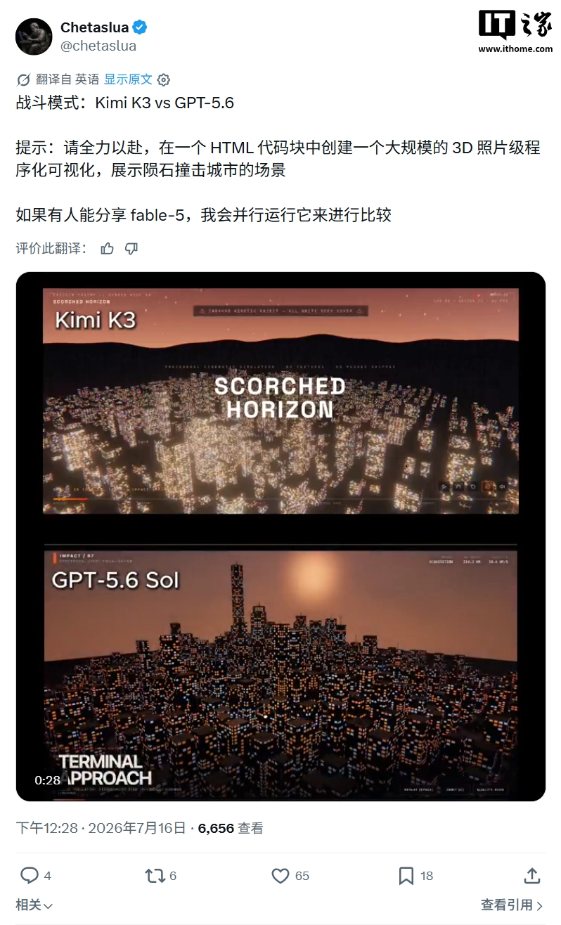 挑战 Claude 神话:Kimi K3 模型预热,多段 AI 对比视频流出