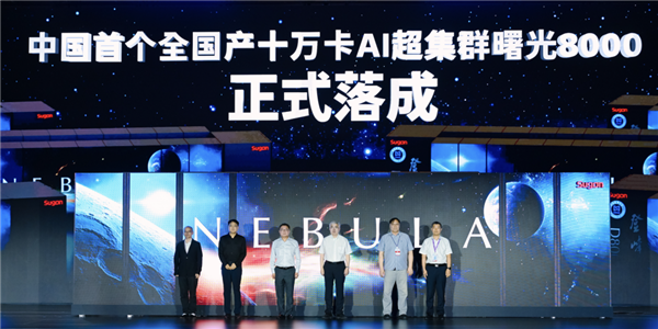 十万卡！河南建起全国最大国产算力池：国产大模型有了自己的超算底座
