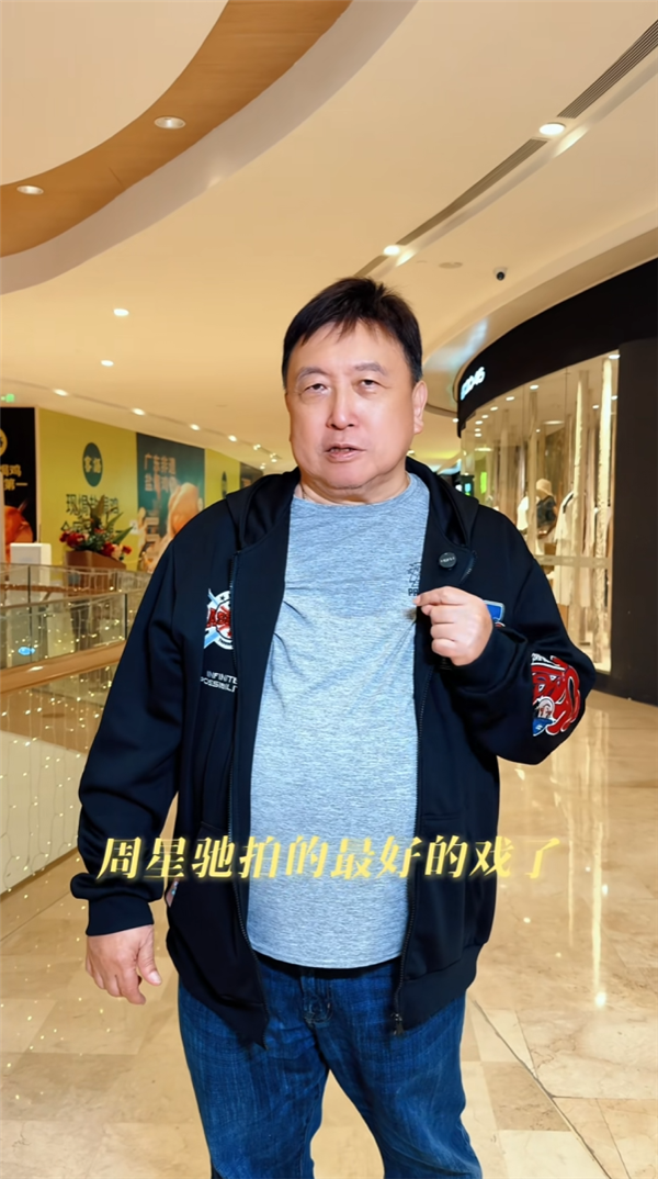 王晶力挺《功夫女足》:周星驰近十年拍得最好的戏 值得看