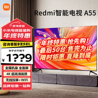 小米（MI）电视EA55  55英寸4K超高清AI远场语音金属全面屏智能教育网络wifi液晶平板电视机 55英寸 小米电视EA55
