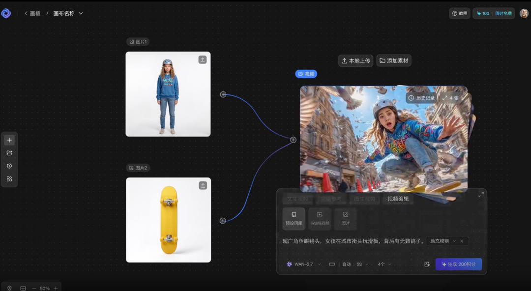 万镜一刻的无限画布功能|来源:万镜一刻