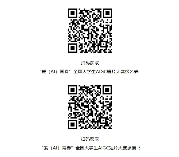 AI大赛报名