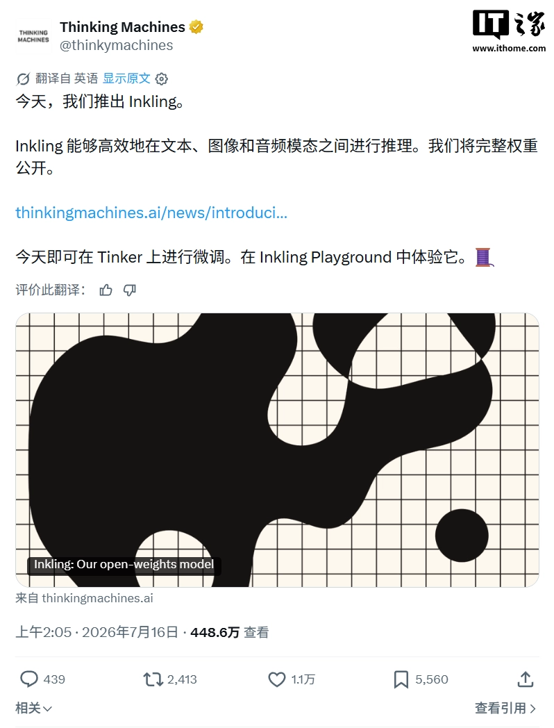 美国最强开源 AI:多模态 Inkling 模型登场,前 OpenAI 首席技术官穆拉蒂打造