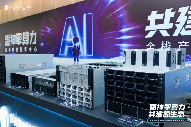 雷神科技云边端全栈闭环,重构国产算力交付新基座 雷神科技云边端全栈闭环,重构国产算力交付新基座