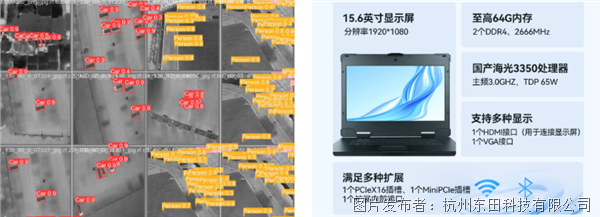 DT-1415CU-3350 国产海光便携机.png DT-1415CU-3350 国产海光便携机.png