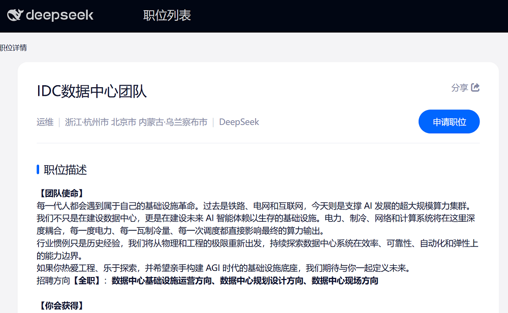 曝DeepSeek拟今年启动IPO!再融资100亿
