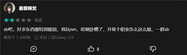 网易出的这个新游戏 怎么又香又臭的？