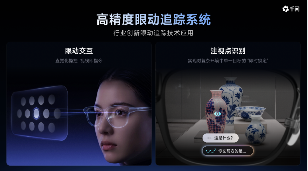 阿里千问 AI 眼镜将升级为智能体眼镜,联合 Bose 打造首款 AI 智能体耳机同步亮相 图片