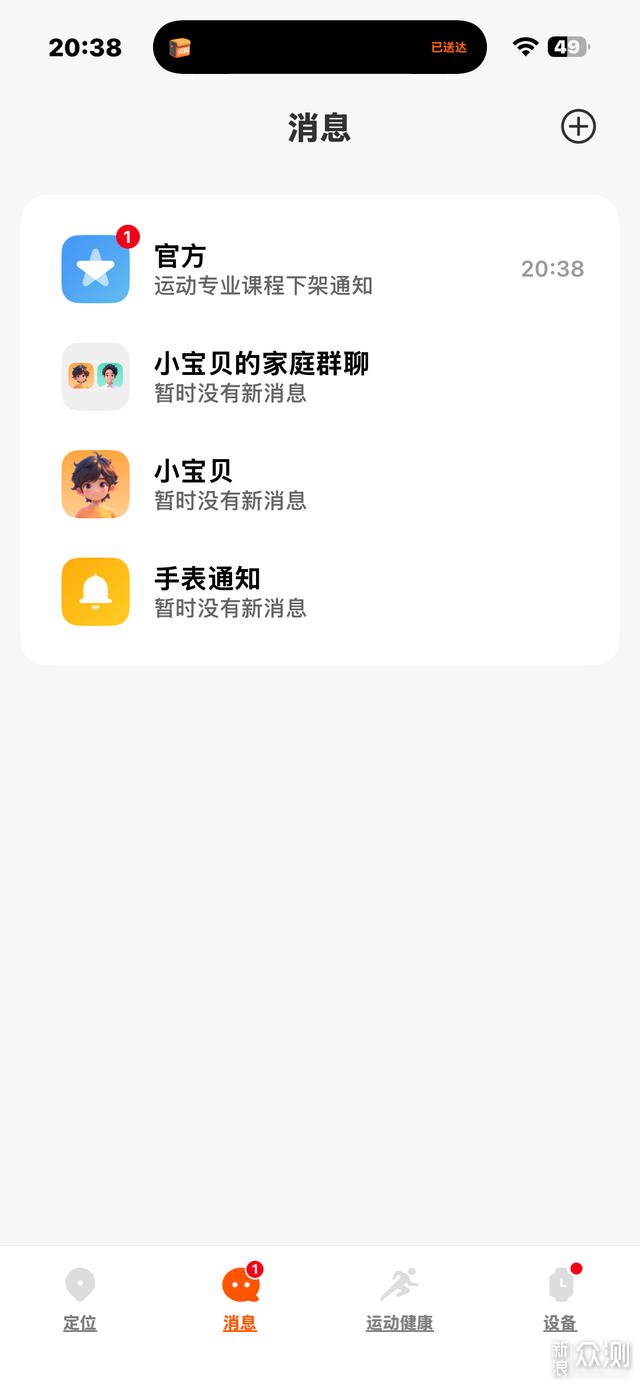 换了四块手表之后,终于遇到对的了_新浪众测