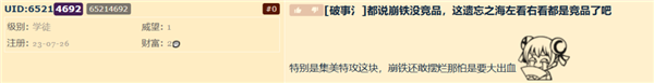 网易出的这个新游戏 怎么又香又臭的？