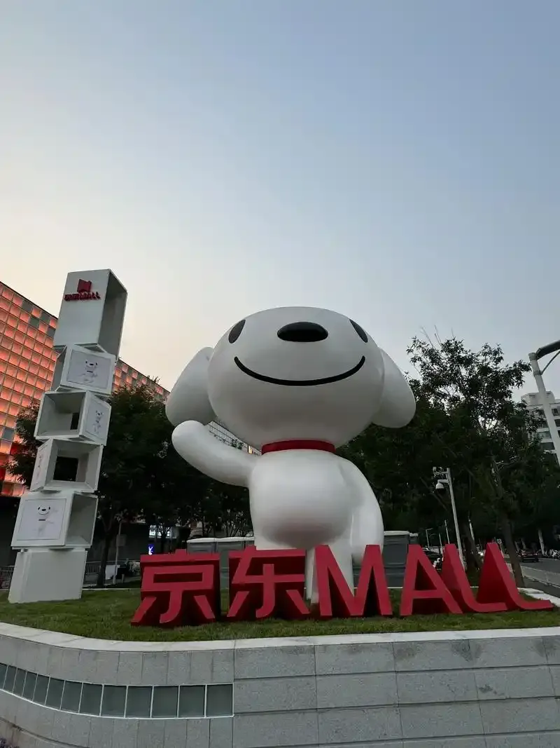 京东发布AI智能经营中心