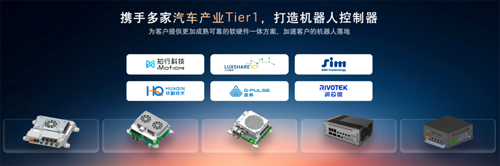 旭日S600打通具身智能量产路径,超20家具身智能头部企业都在用