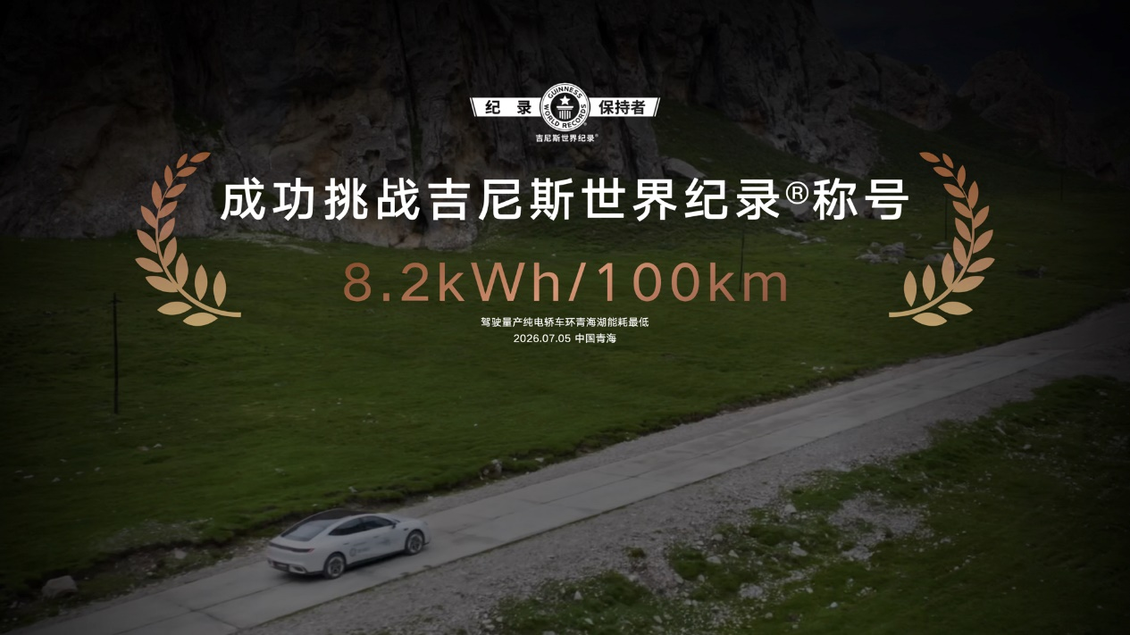 吉利银河雷霆16合1智能电驱全球首发,树立全球电驱技术新标杆
