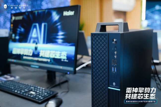雷神科技云边端全栈闭环,重构国产算力交付新基座 雷神科技云边端全栈闭环,重构国产算力交付新基座